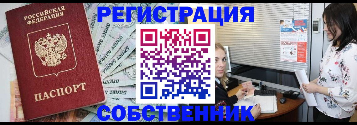 временная регистрация в Кукморе