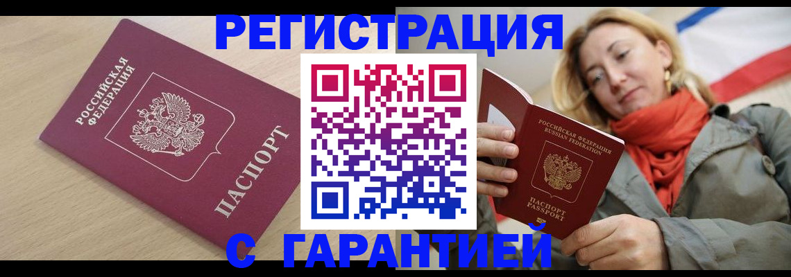 прописка регистрация в Кукморе